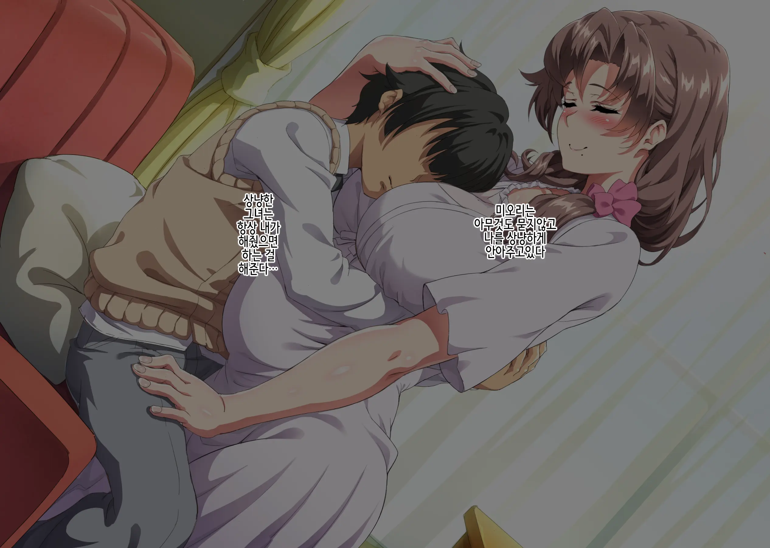 Boku Wa Tomodachi No Okaa-San O Haramasetai. 2 | 나는 친구의 엄마를 임신시키고 싶다. 2